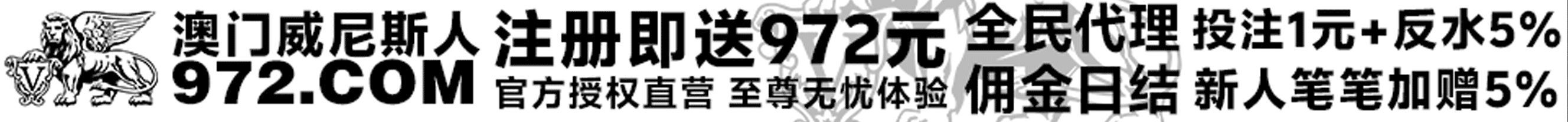 “澳门威尼斯人”