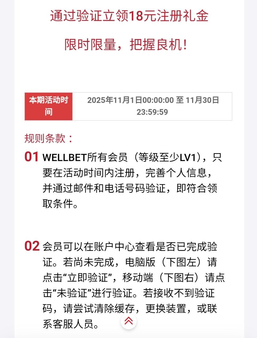 吉祥坊体育，每日100份注册礼金18元。