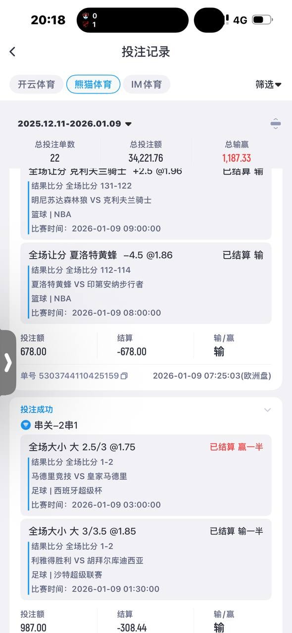 避雷开云体育 赢钱了就封号说你套利违规下注 本金不退直接封号