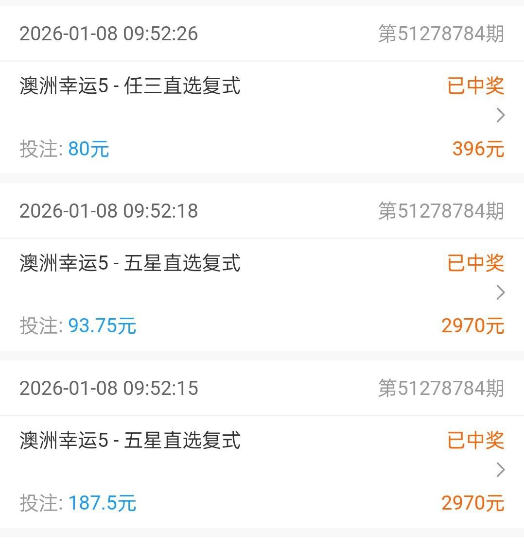 吐槽在完美体育玩正常玩彩票,账号就被封了。